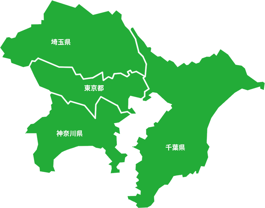 埼玉県・東京都・神奈川県・千葉県